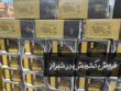 خرید کشمش عمده در شیراز